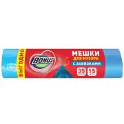 Мешки для мусора Bonus 51*52см 35л с завязками синие 15шт