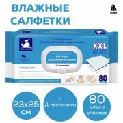 White Whale влажные салфетки для лежачих больных с клапаном, 80 шт.