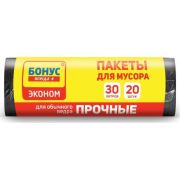 Мешки для мусора Bonus 45*55см 30л эконом черные 20шт