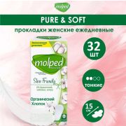 Прокладки еж 32шт MOLPED Pure&Soft