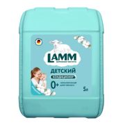Кондиционер для белья Lamm детский, 5 л.