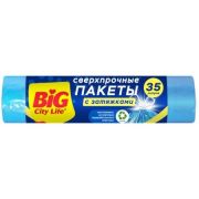 Мешки для мусора Big city life 51*53см 35л с затяжками синие 15шт