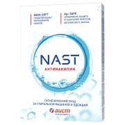 NAST антинакипин 500гр (30)