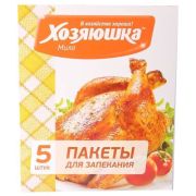 ХОЗЯЮШКА Мила пакеты д/запекания 5шт 30*40см (100)